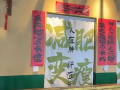 -蜀川川破店·江湖菜·烧烤(北京首店)