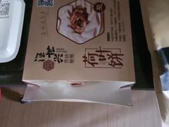 -汪世兴京味烤鸭(和兴路店)