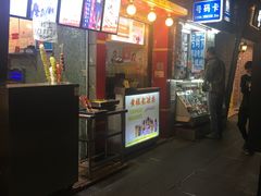 门面-黎雪珍凉茶(北京路店)