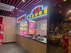 -傣妹火锅(南京东路一店)