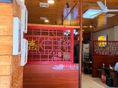 -崔记生活·铁锅炖鱼粘卷子(总店)
