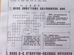 -做了不起的80后