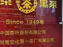 -中粮中茶·普洱茶·白茶茶叶·礼品旗舰店