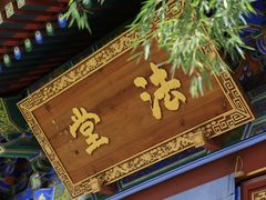 -兴教寺