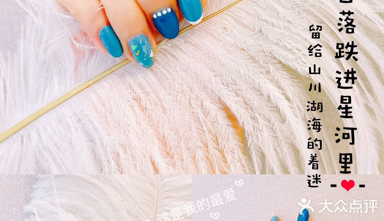 天津探店｜蓝色系珍珠贝壳🐚显白撞色美甲💅