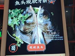 -蛙一刀·麻椒鱼火锅(金仙桥店)