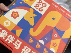 -尊宝比萨(雍景园店)