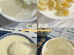 -仁信老铺(嘉信店)