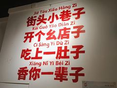 -有拈头成都市井火锅(南中环店)