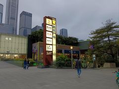 -皇庭广场(福华三路店)