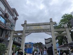 -东西巷