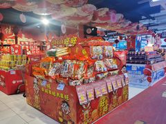 -家乐福(四元桥购物中心店)