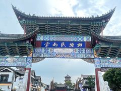 -云南民族村