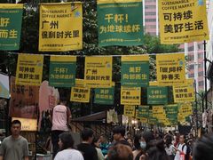 -广州保利时光里(建设大马路店)