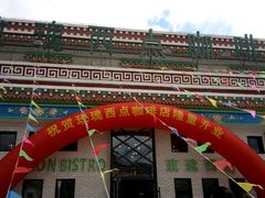 -玫瑰西餐厅.意面披萨.牛排咖啡