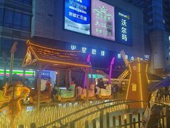 -蘭亭·新都汇