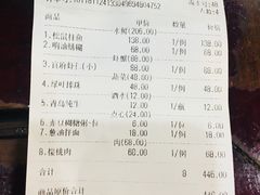 账单-吴门人家·苏宴宫廷菜(拙政园店)