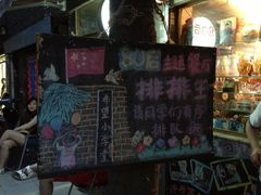 门面-做了不起的80后