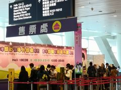 -香港会议展览中心演讲厅
