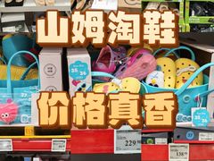 -山姆会员商店(上海浦东店)