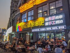 -四禧精酿烧烤串吧(大明湖店)
