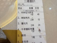 -乡村馕坑肉·烧烤·新疆菜·本地人更爱吃(阿勒泰首店)