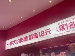 -K22.酸奶草莓(烟台芝罘店)