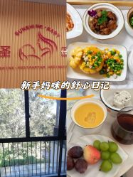 -尚圣月子会所·庄园式月子中心(萧山湘湖店)