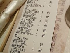 账单-粤麓轩餐厅(中信泰富广场店)