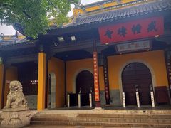 -西园戒幢律寺