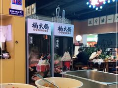 -楠火锅(龙阳广场店)