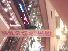 -浦东食品城(华诚大厦店)