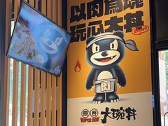 -熊吞·大碗丼烧肉饭(西市场嘉华店)
