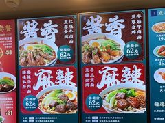 -康師傅私房牛肉面(浦机三店)