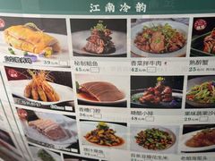 -荷塘秋月·本帮江浙菜(国权路店)