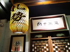 -关中道陕味艺术餐厅(西岳庙店)