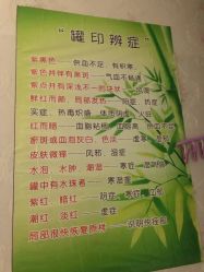 -绿竹·竹罐瘦身养生馆