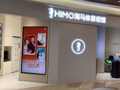 -海马体照相馆(南京虹悦城店)