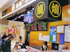 -池田寿司·新鲜现做(昌平悦荟店)