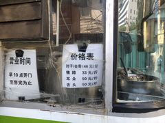 门面-老北京赵记酱肘子
