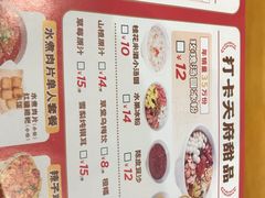 -蓉李记成都名小吃(二七万达店)