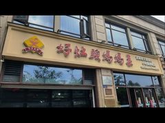 -好灶头妈妈菜·柴火灶台鱼·千岛湖土菜地标美食