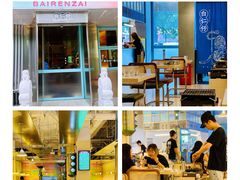 -白仁仔· 活烤海鲜 宵夜(豫园店)