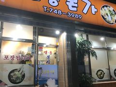 -莲洞本家