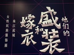 -广东省博物馆