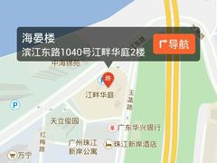 -岭南海晏楼(滨江东总店)