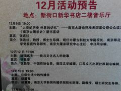 android_upload_pic-新华书店(新街口旗舰店)