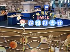 -佛山科学馆