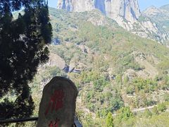 -雁荡山大龙湫景区