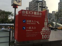 -台北101